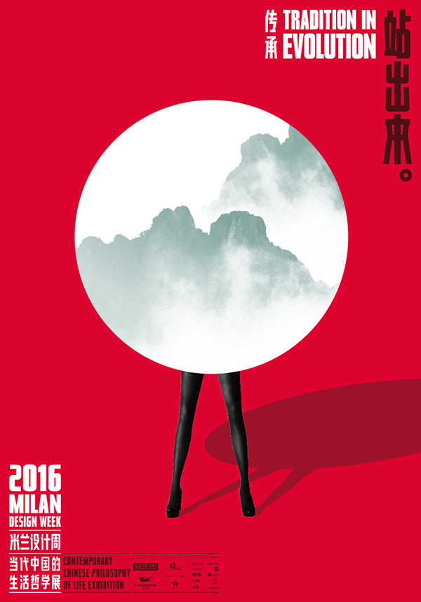 2016米兰设计周最强攻略 | 7大设计地标,35个不容错过的展览 – INTERNI设计时代