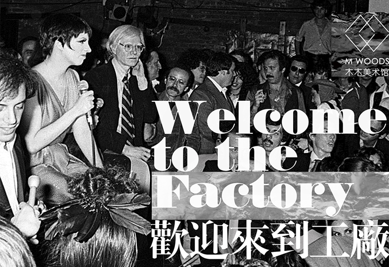 welcome-to-the-factory-party-website_%e5%89%af%e6%9c%ac