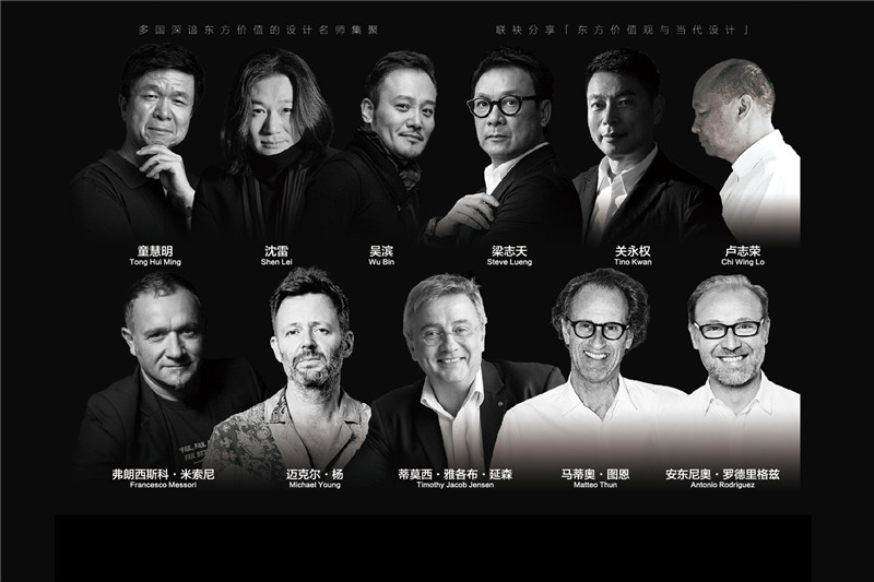 2016广州设计周|国际设计论坛(IDF)年度大会重磅登场 – INTERNI设计时代