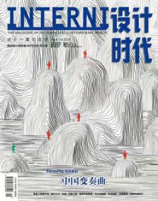 《INTERNI设计时代》杂志 – INTERNI设计时代