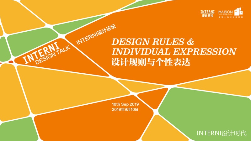 第25届中国国际家具展览会即将于上海开幕 – INTERNI设计时代