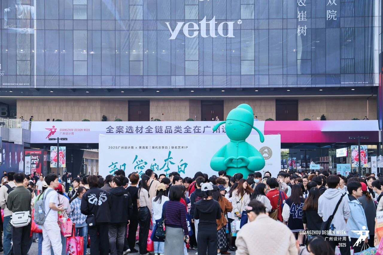 2025广州设计周,“从房到家”全案时代,以“亲爱”思维引领产业升级! – INTERNI设计时代