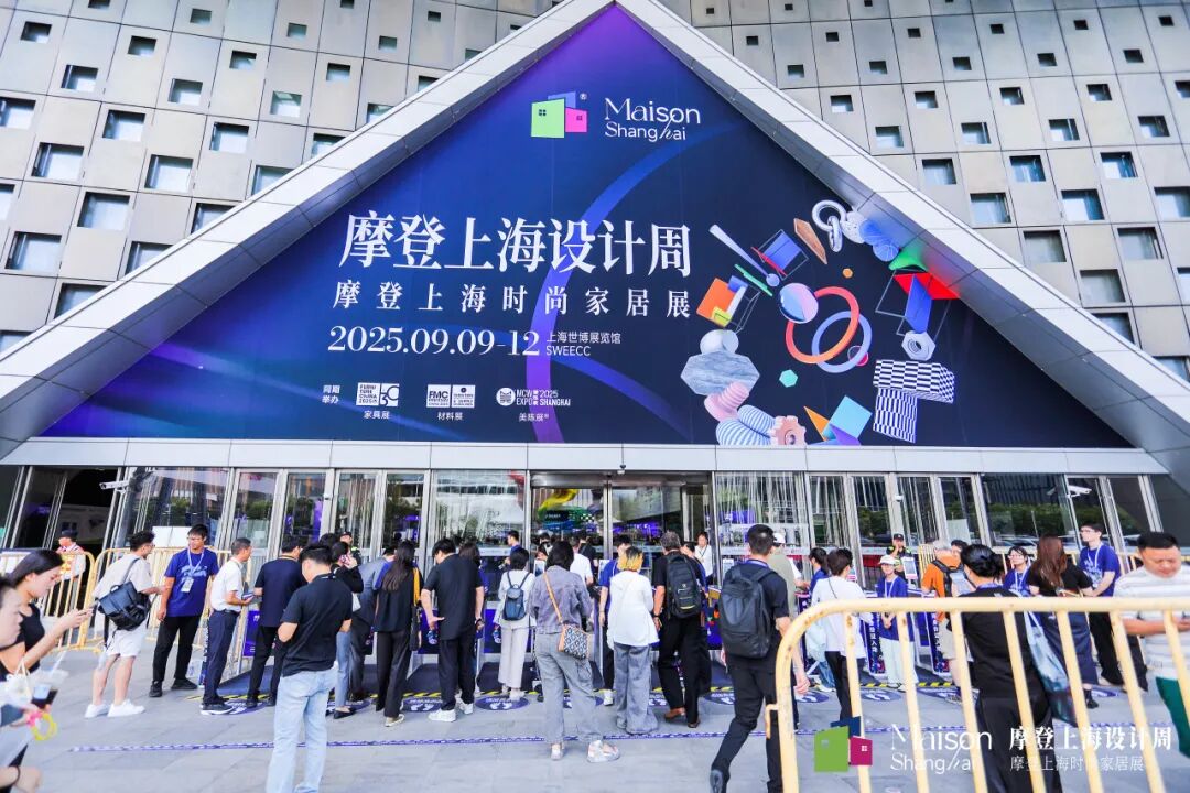 设计∞可能:2025摩登上海设计周全新启幕 – INTERNI设计时代